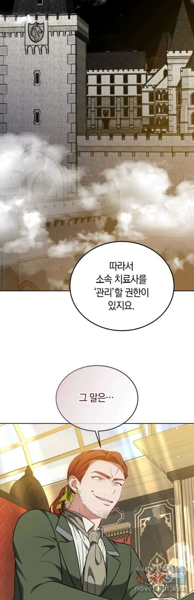 닥터 플레이어 52화 47