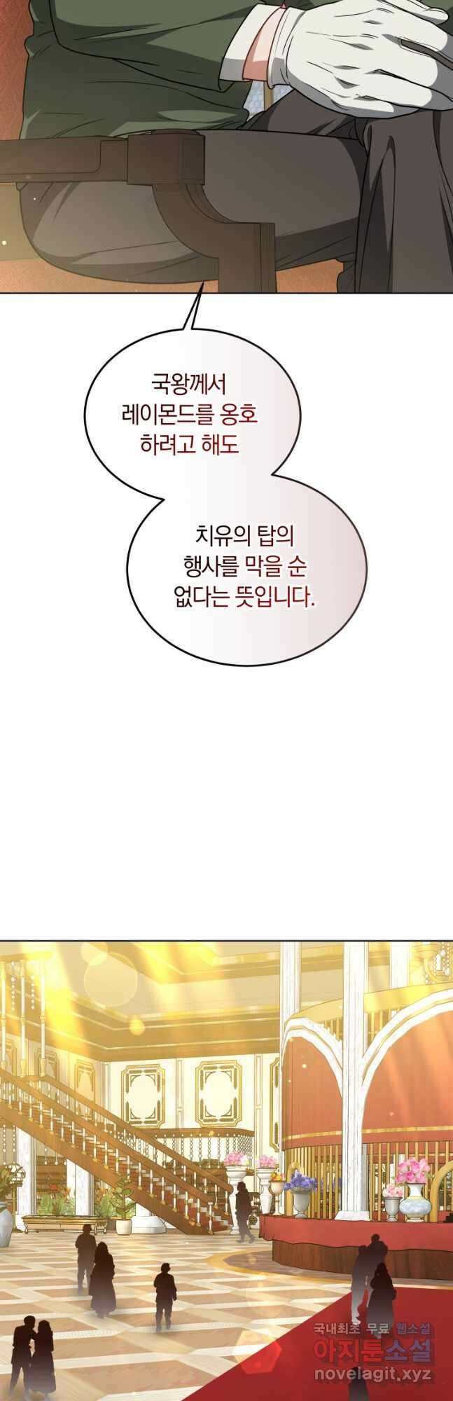 닥터 플레이어 52화 48