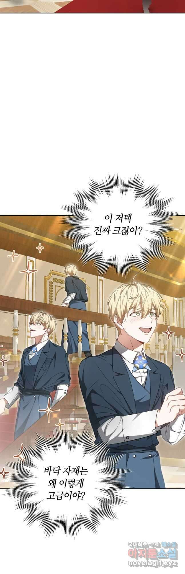 닥터 플레이어 52화 49