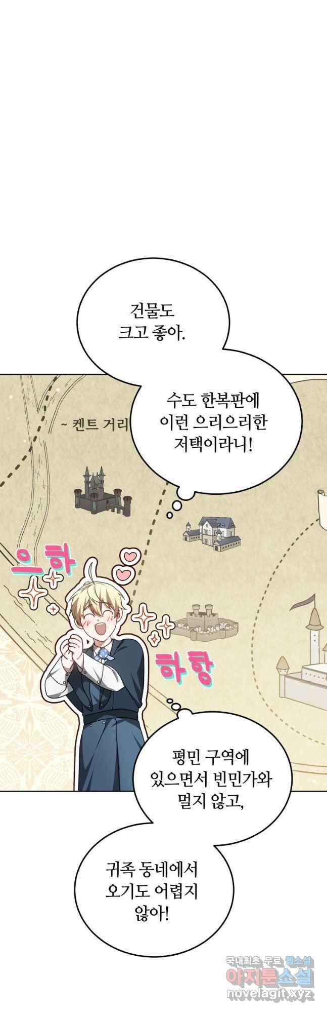 닥터 플레이어 52화 50