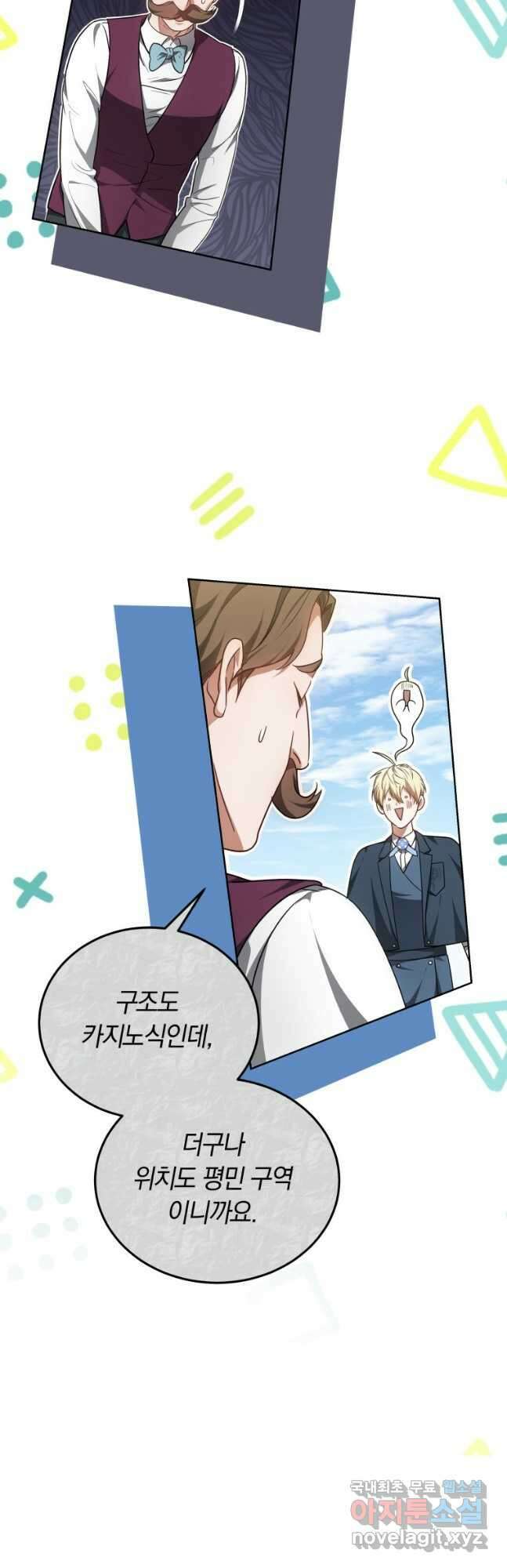 닥터 플레이어 52화 52