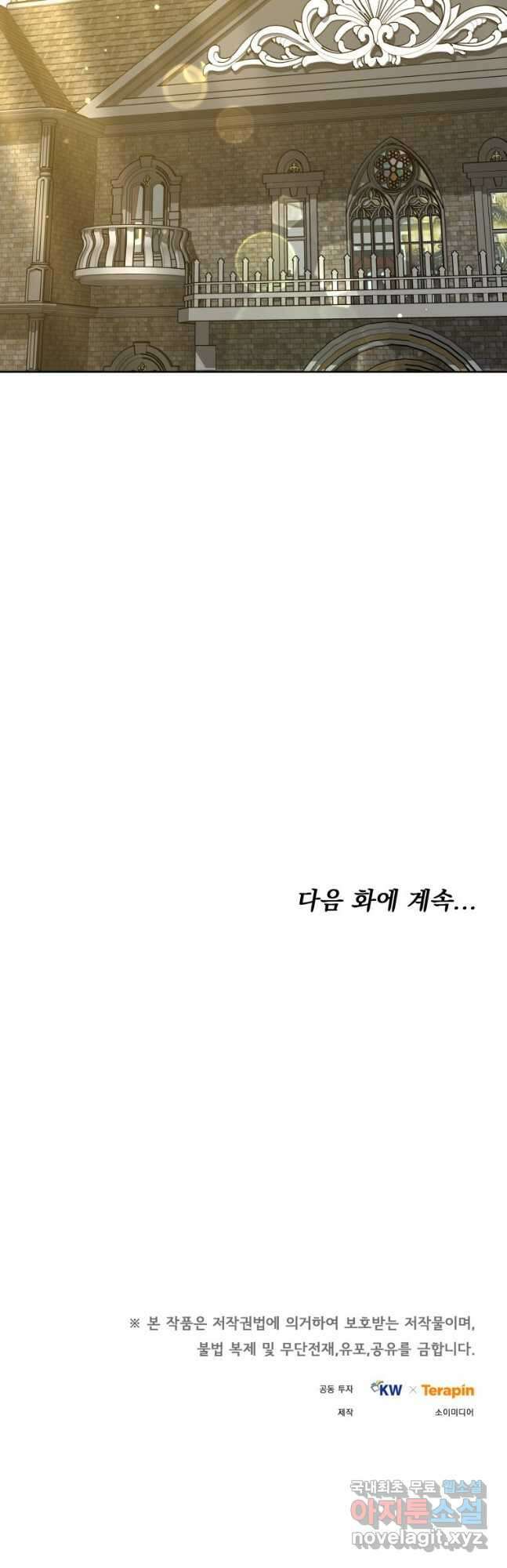닥터 플레이어 52화 55
