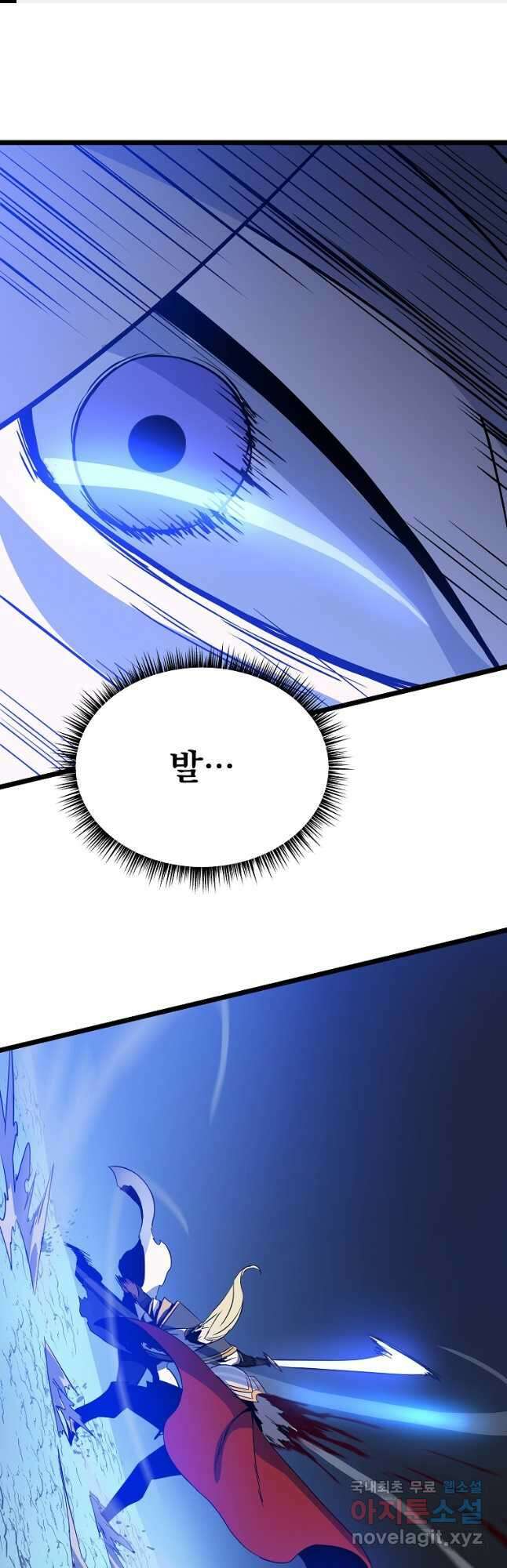 킬 더 히어로 143화 1