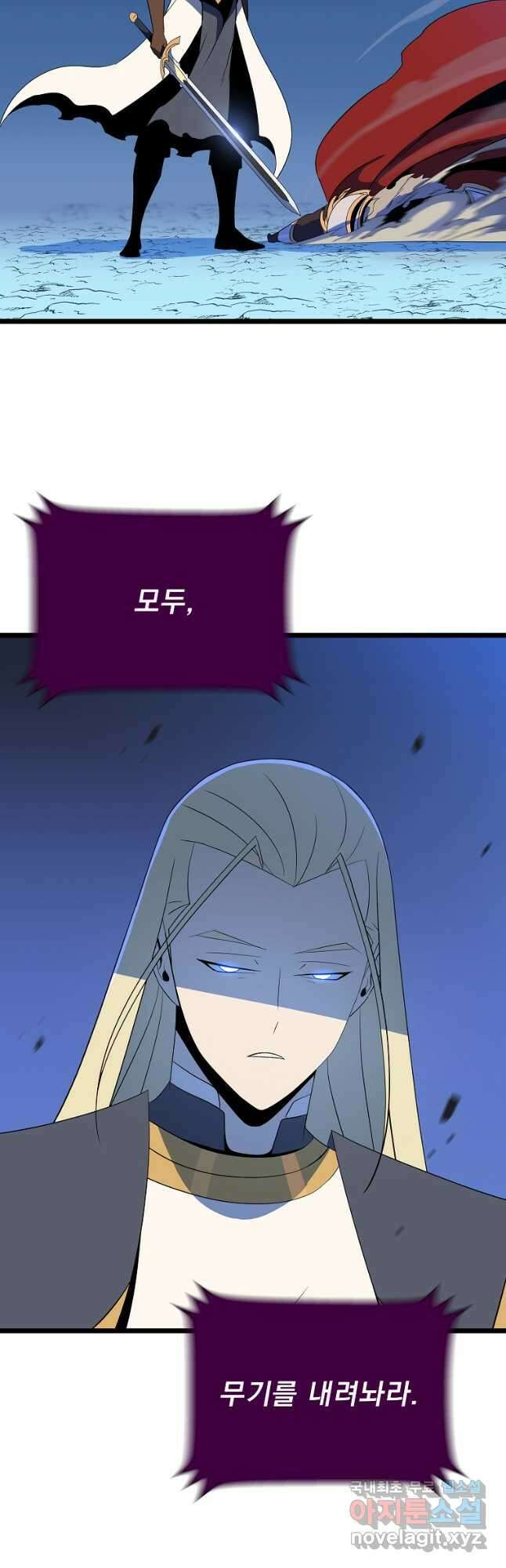 킬 더 히어로 143화 6