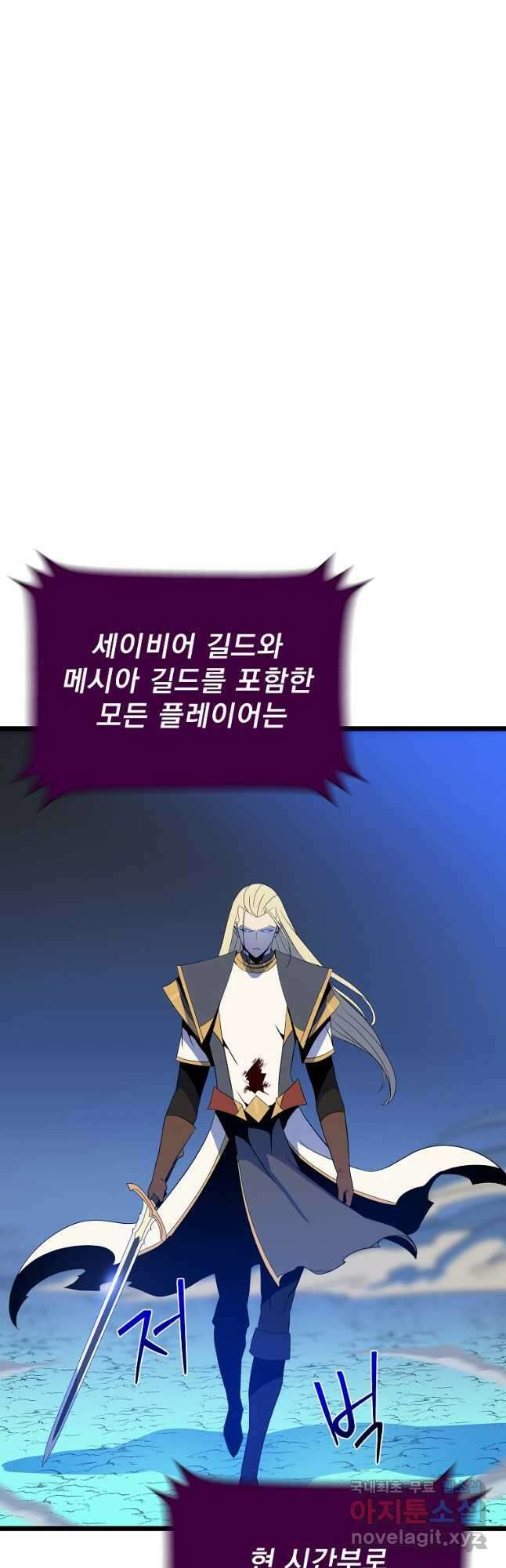 킬 더 히어로 143화 8