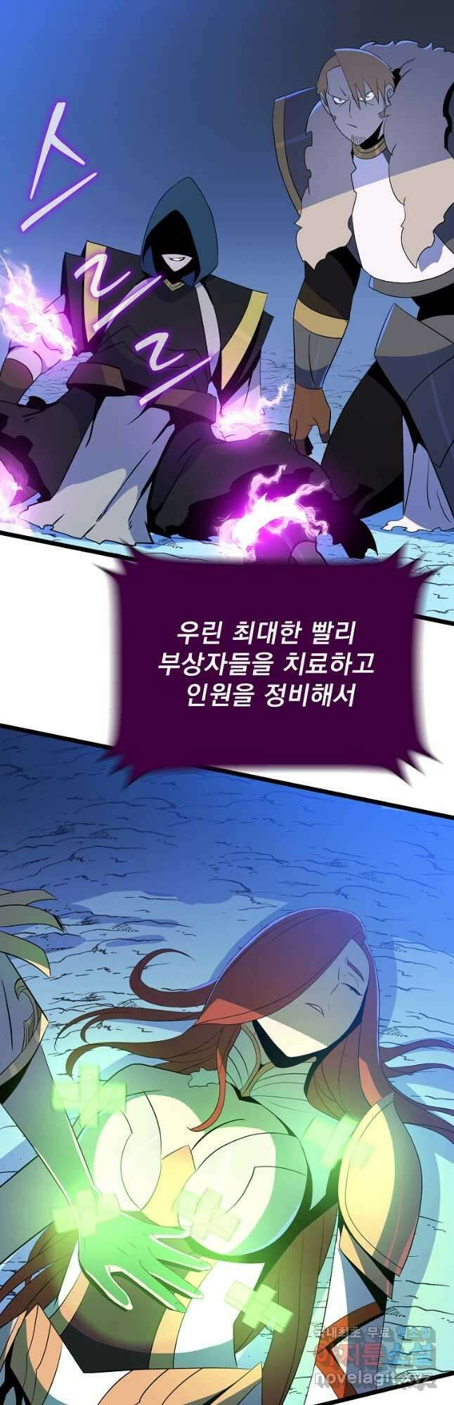 킬 더 히어로 143화 10