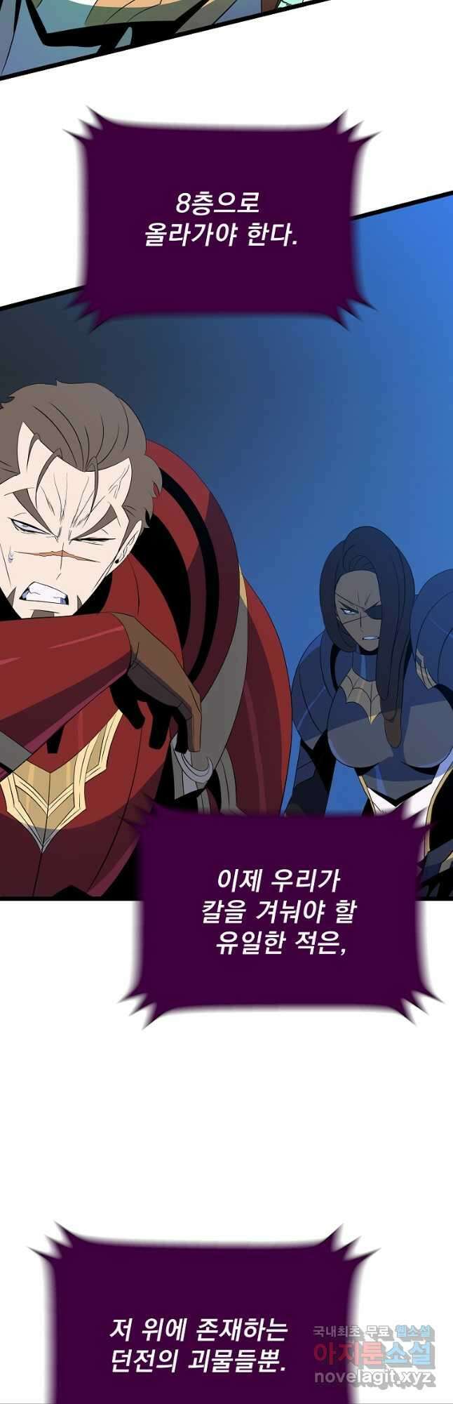 킬 더 히어로 143화 11