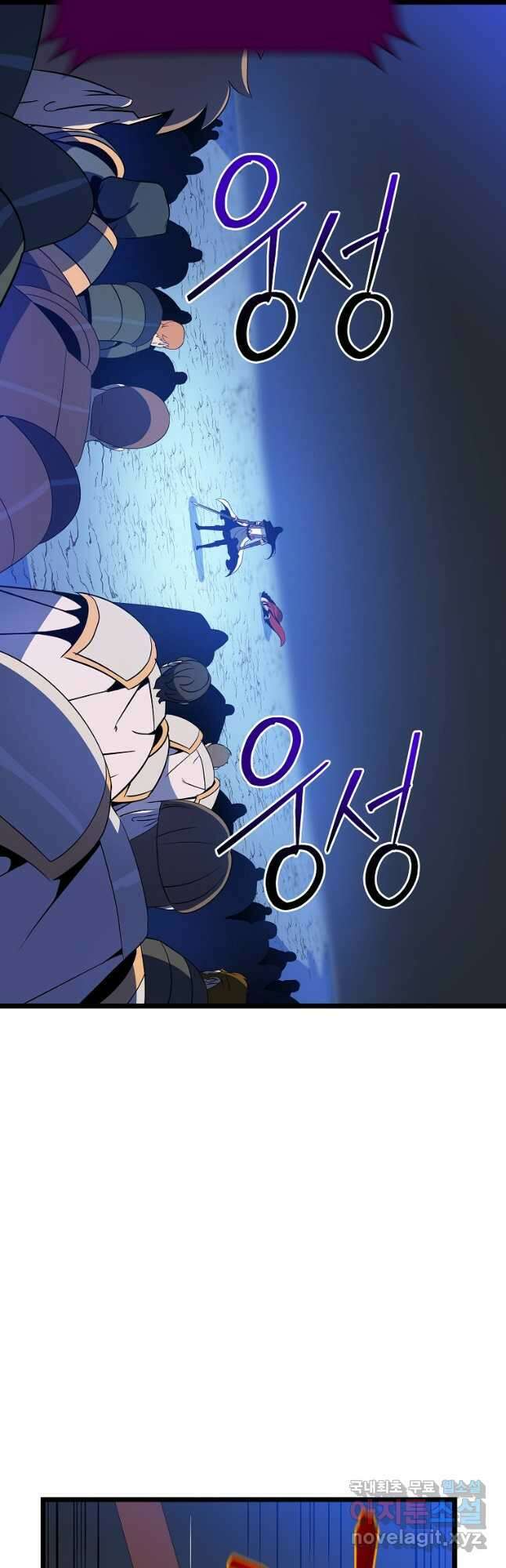 킬 더 히어로 143화 12