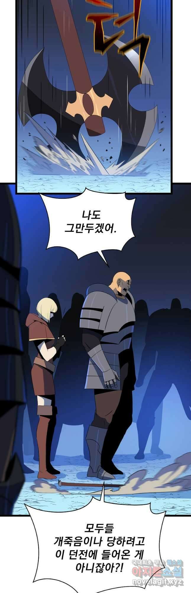 킬 더 히어로 143화 13