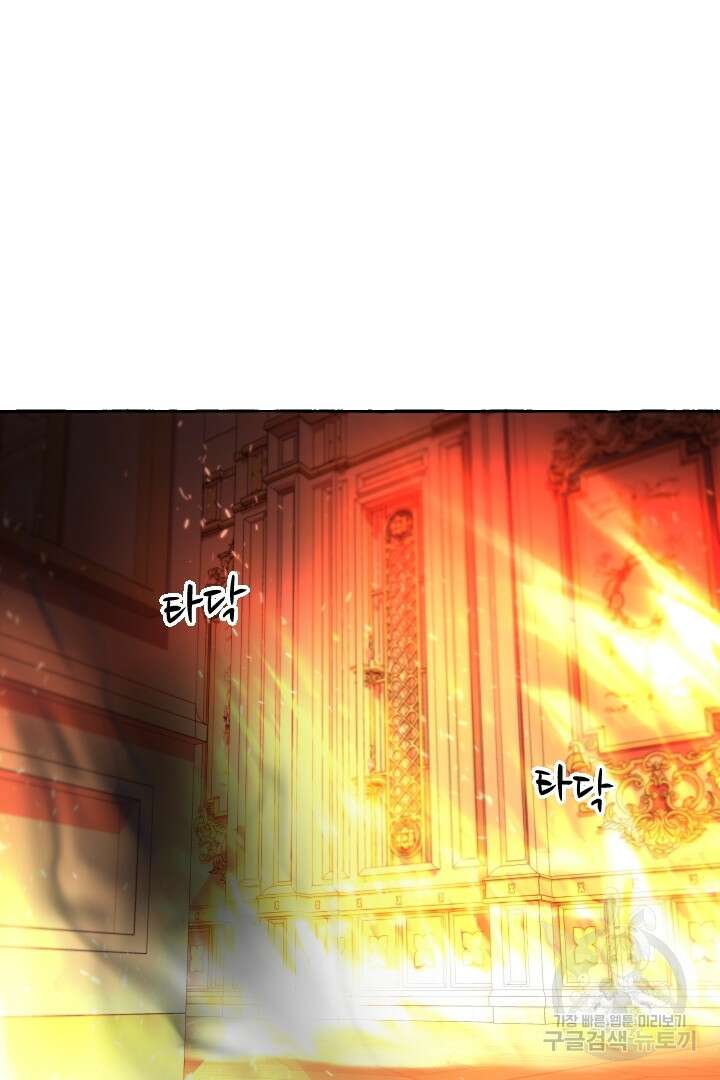 이만 놓아주세요, 공작님 70화 7