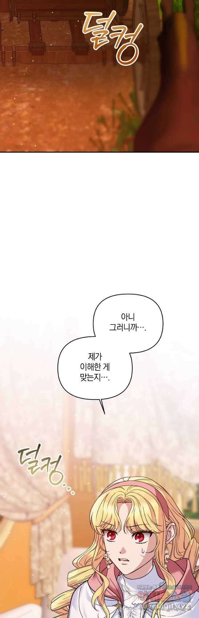 폭군에게 차이는 10가지 방법 21화 2