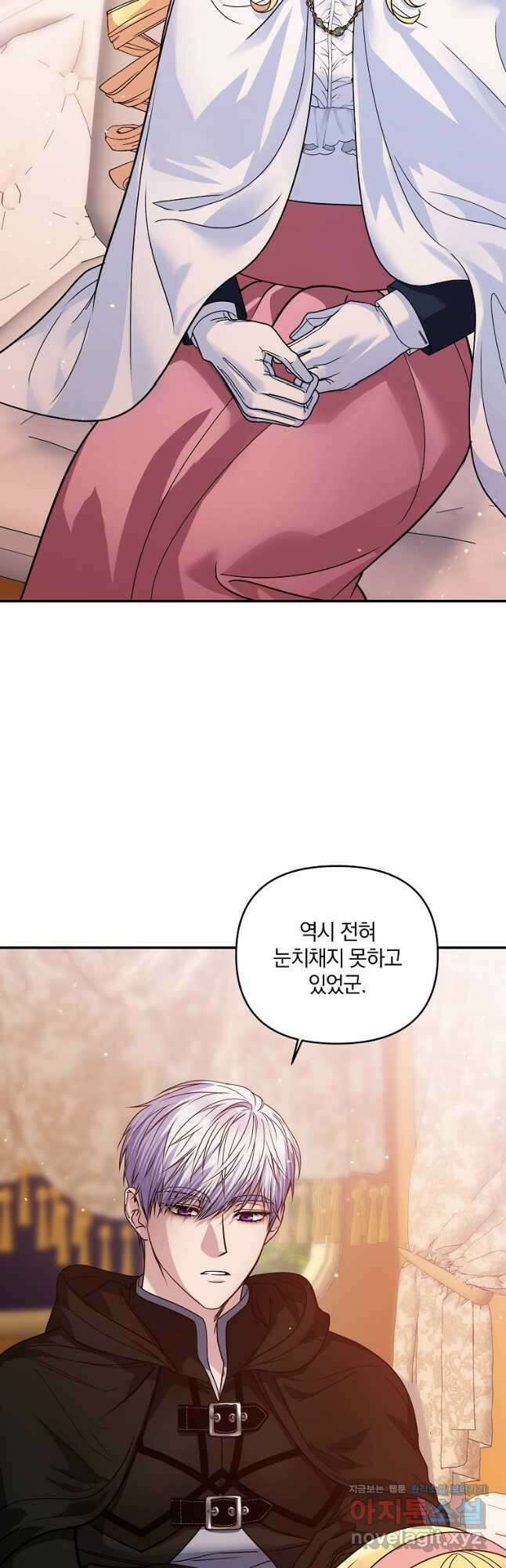 폭군에게 차이는 10가지 방법 21화 3