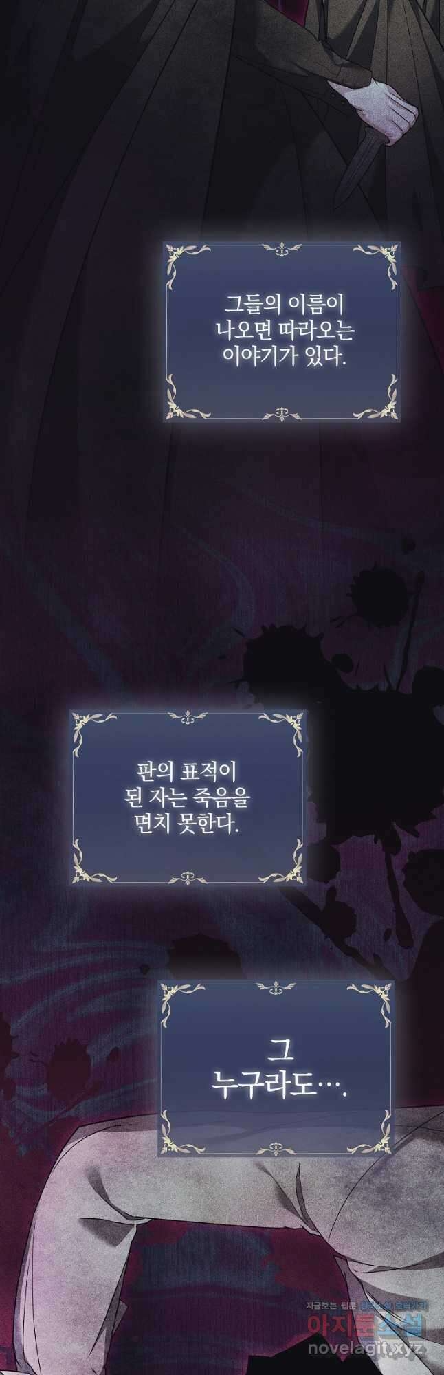 폭군에게 차이는 10가지 방법 21화 9
