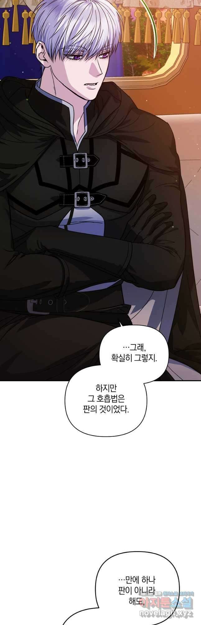 폭군에게 차이는 10가지 방법 21화 12