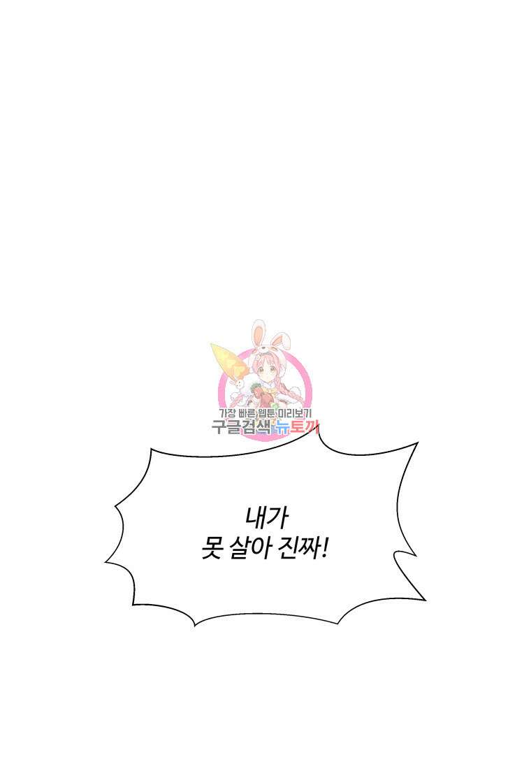 업데이터 129화 1