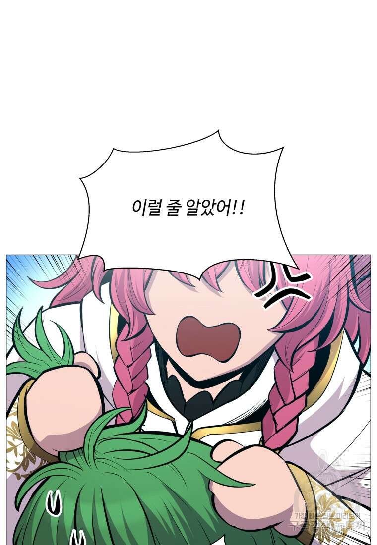 업데이터 129화 2