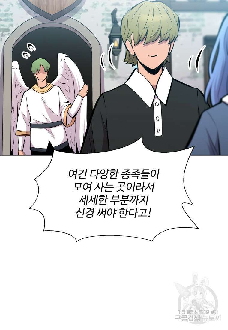 업데이터 129화 4