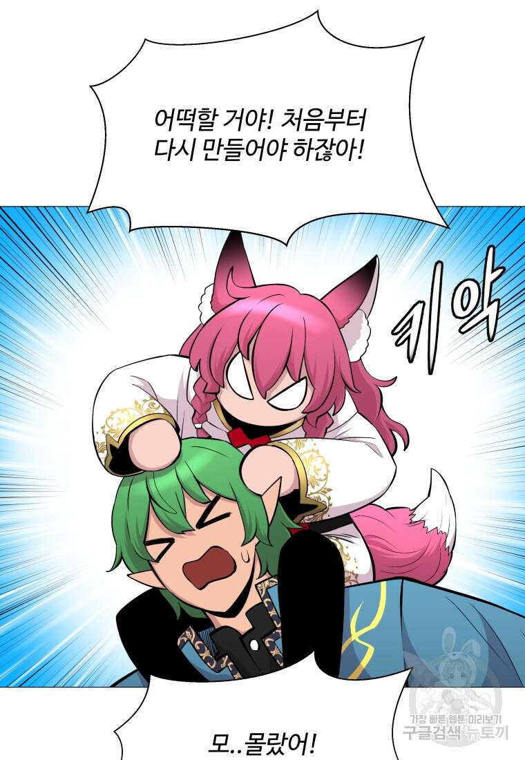 업데이터 129화 5