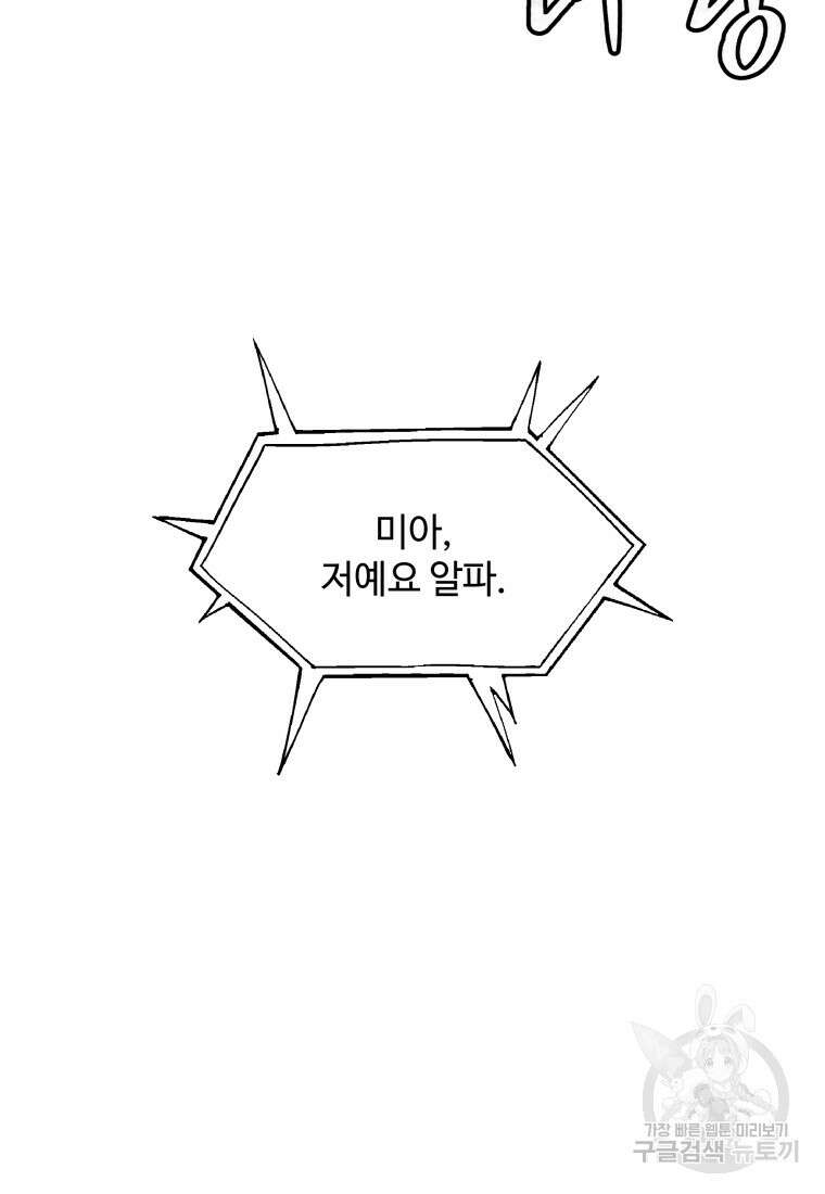 업데이터 129화 7
