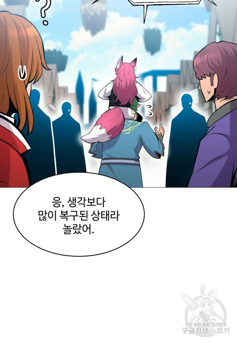 업데이터 129화 9