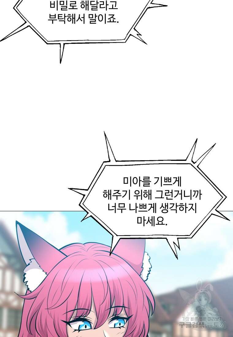 업데이터 129화 11