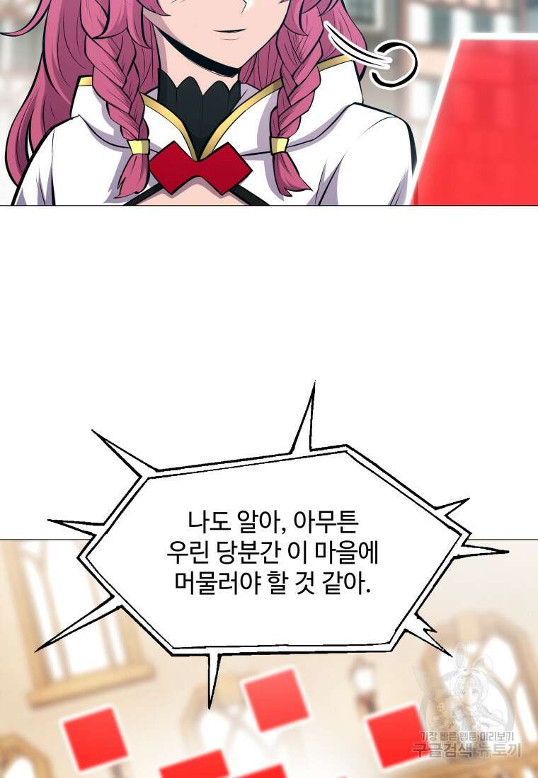 업데이터 129화 12