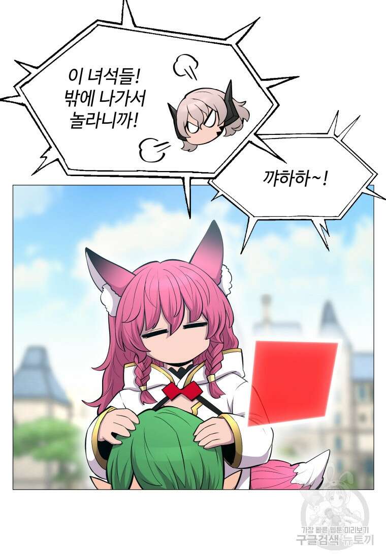 업데이터 129화 15