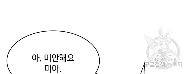 업데이터 129화 16
