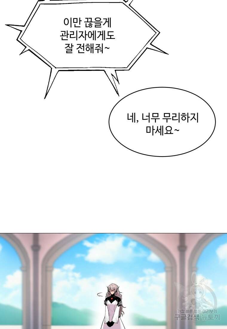 업데이터 129화 18