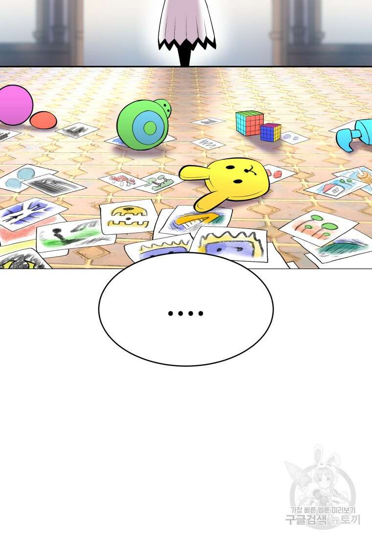 업데이터 129화 19