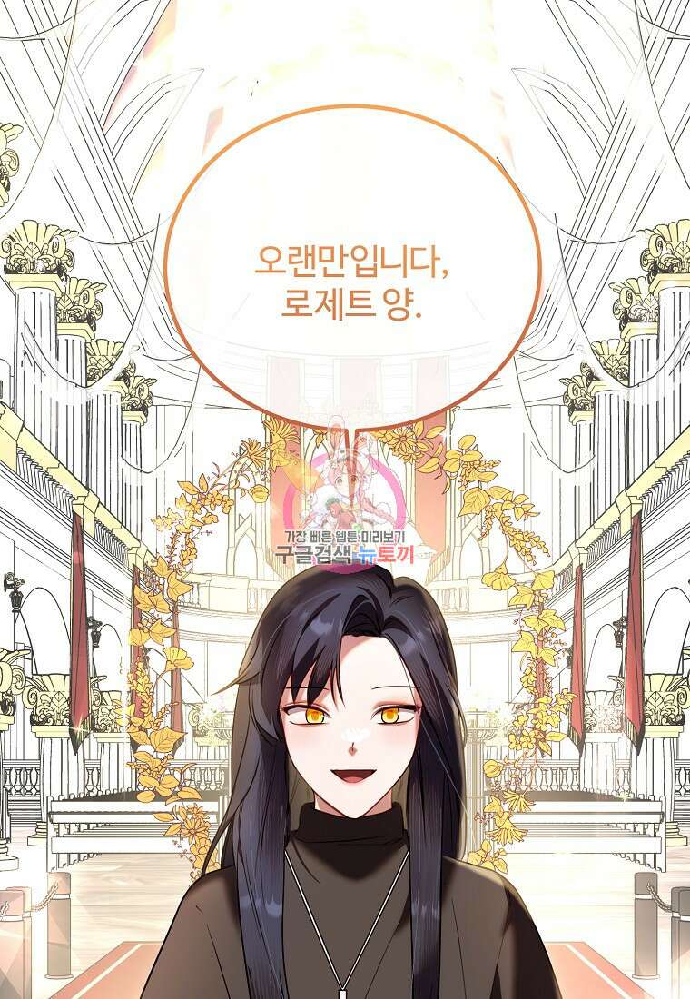 쌍둥이 언니의 파업 선언 33화 1