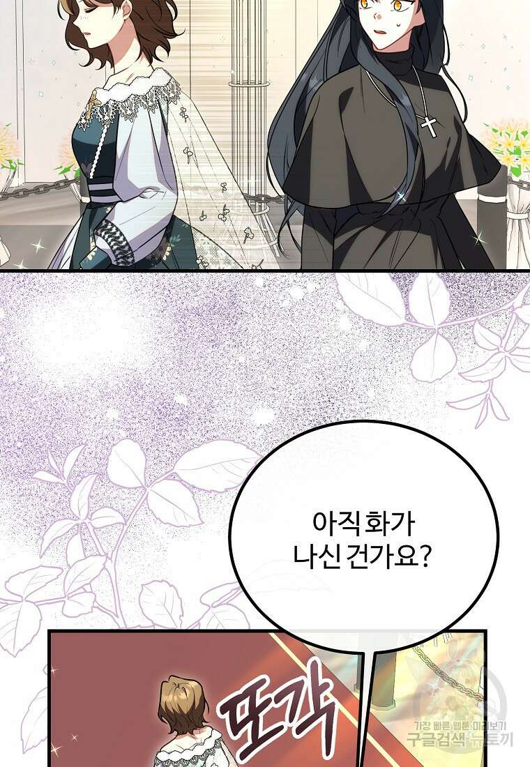 쌍둥이 언니의 파업 선언 33화 3