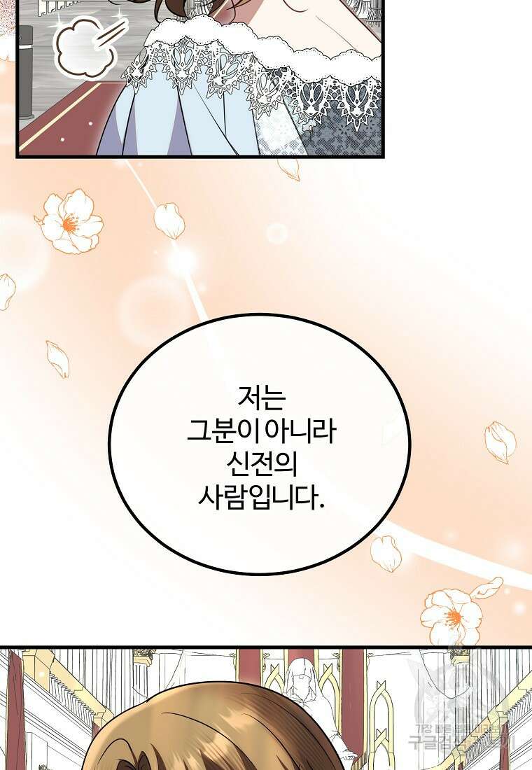 쌍둥이 언니의 파업 선언 33화 7