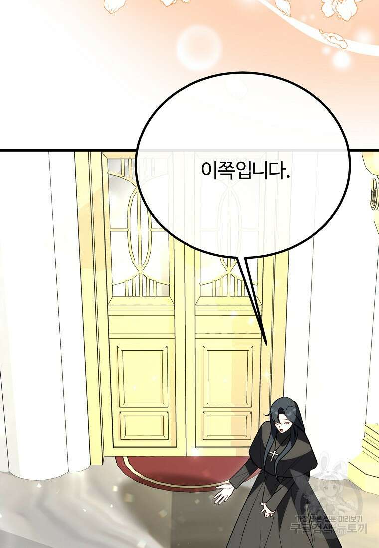 쌍둥이 언니의 파업 선언 33화 10