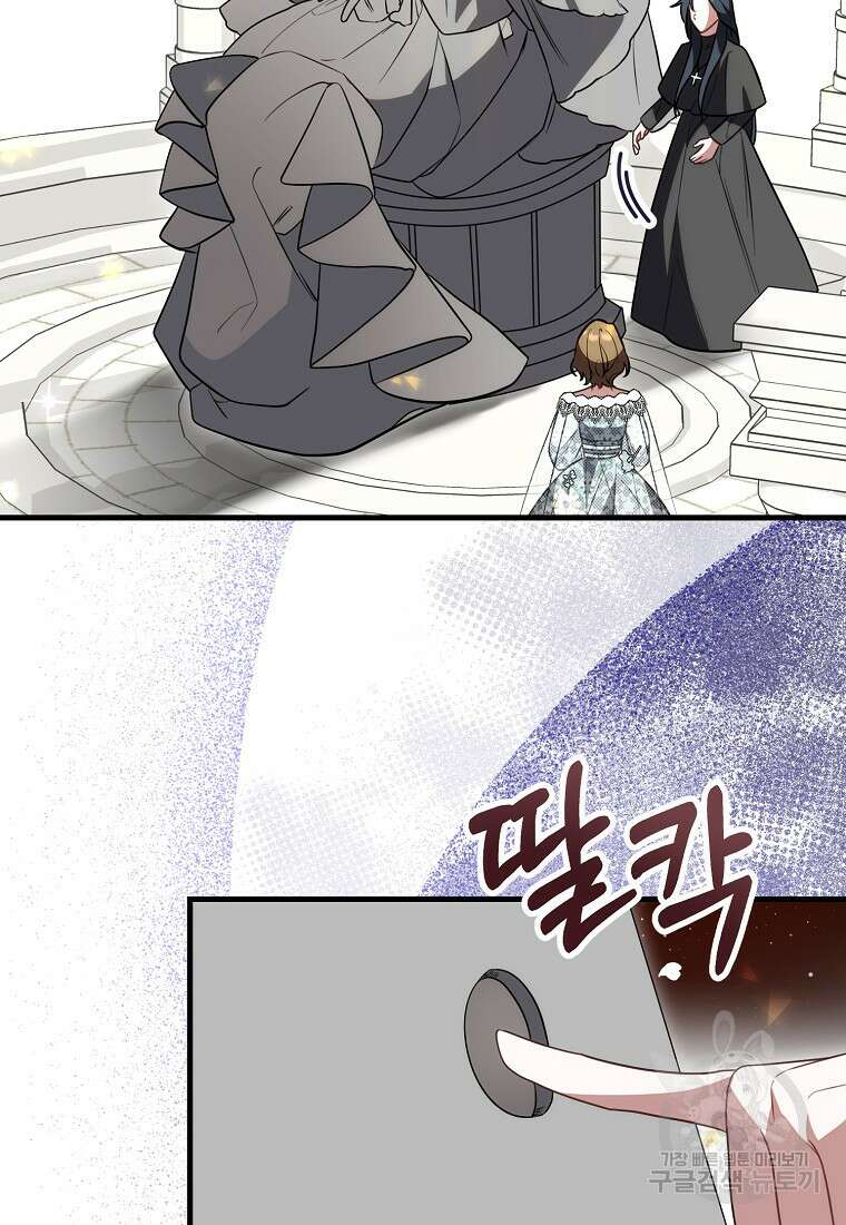쌍둥이 언니의 파업 선언 33화 15