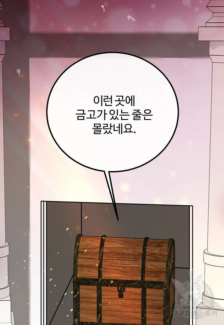 쌍둥이 언니의 파업 선언 33화 18