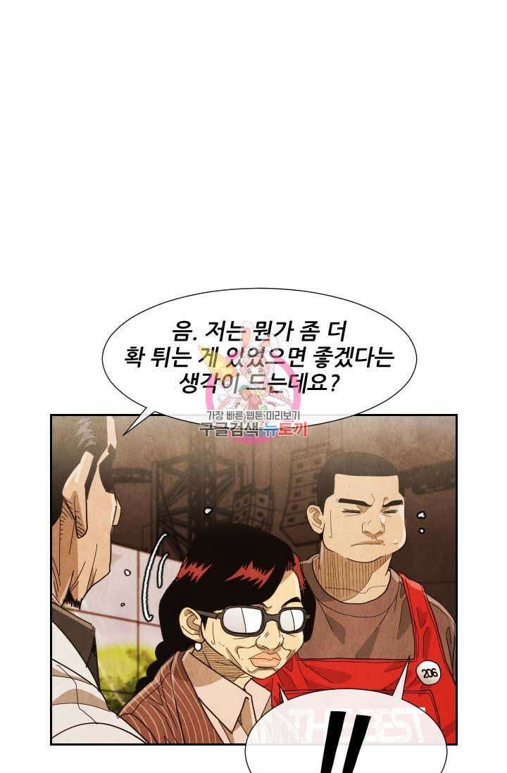 미슐랭스타 시즌4 187화 1
