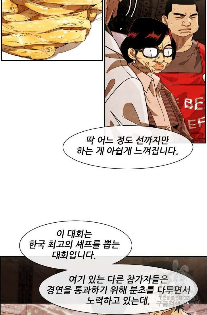 미슐랭스타 시즌4 187화 7