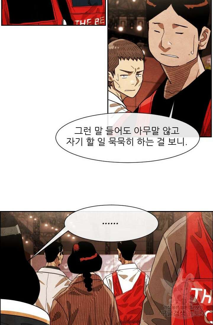미슐랭스타 시즌4 187화 11