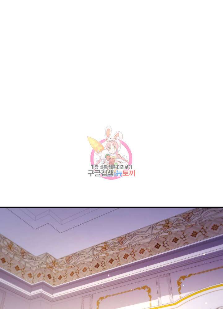 악녀인데, 엄마가 되어버렸다 58화 1