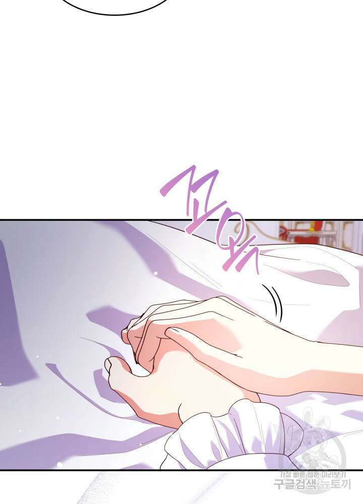 악녀인데, 엄마가 되어버렸다 58화 10