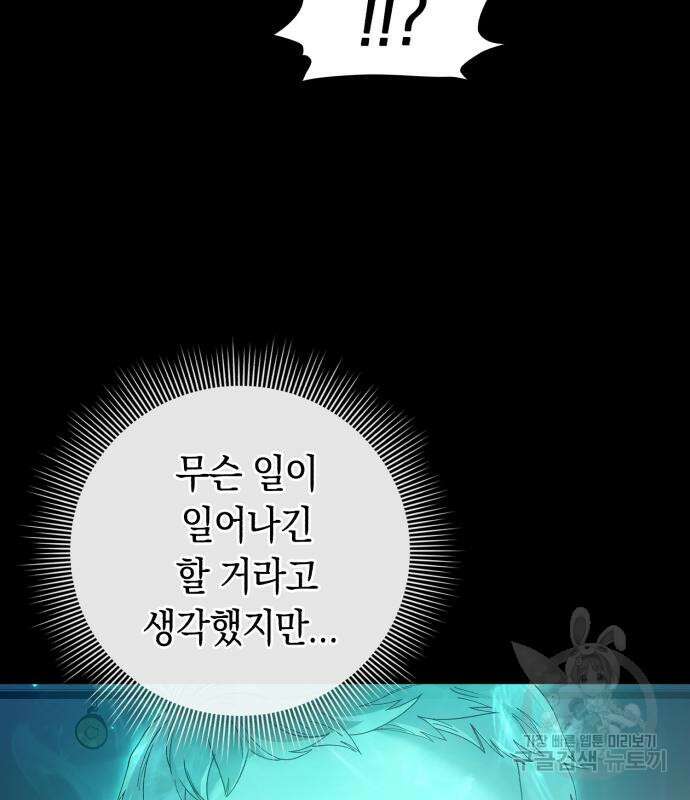 유물읽는 감정사(네이버) 5화 6