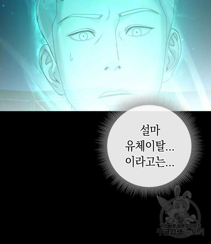 유물읽는 감정사(네이버) 5화 7