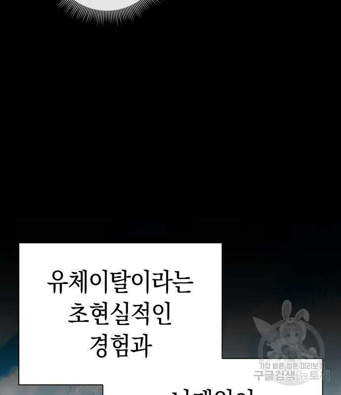유물읽는 감정사(네이버) 5화 9