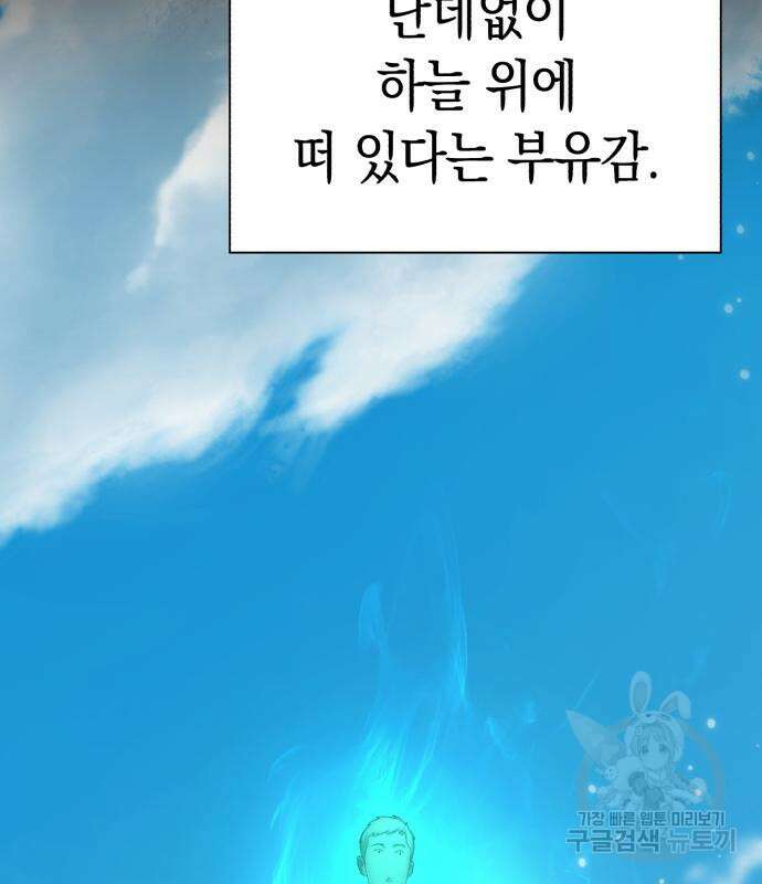 유물읽는 감정사(네이버) 5화 10