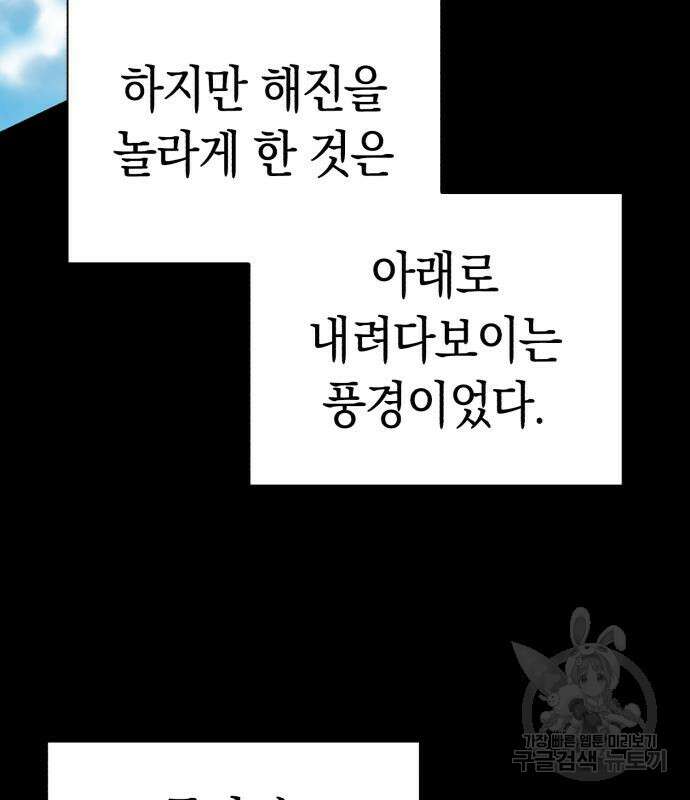 유물읽는 감정사(네이버) 5화 12