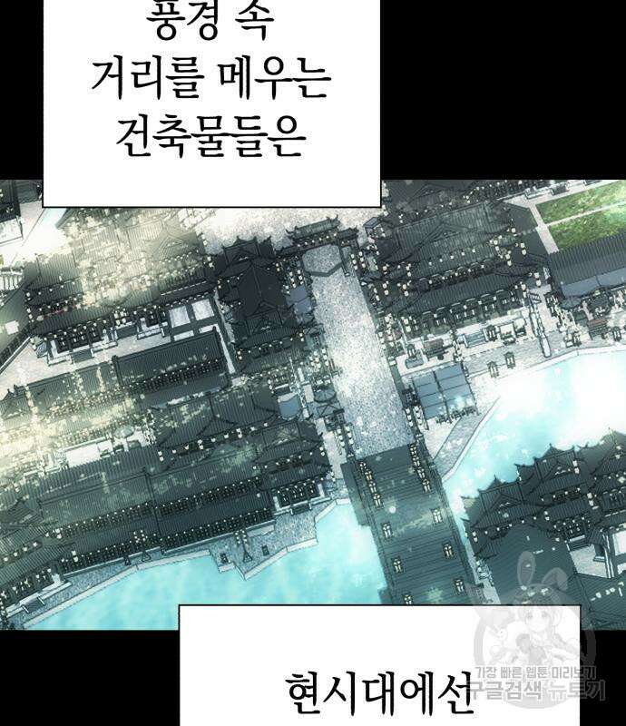 유물읽는 감정사(네이버) 5화 13