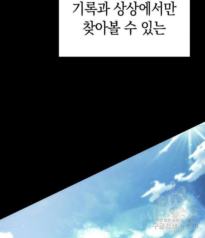 유물읽는 감정사(네이버) 5화 14