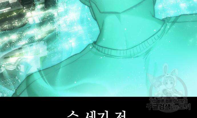 유물읽는 감정사(네이버) 5화 17