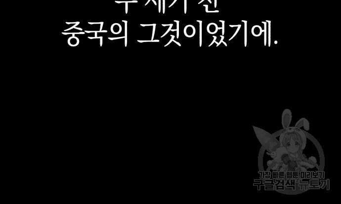 유물읽는 감정사(네이버) 5화 18